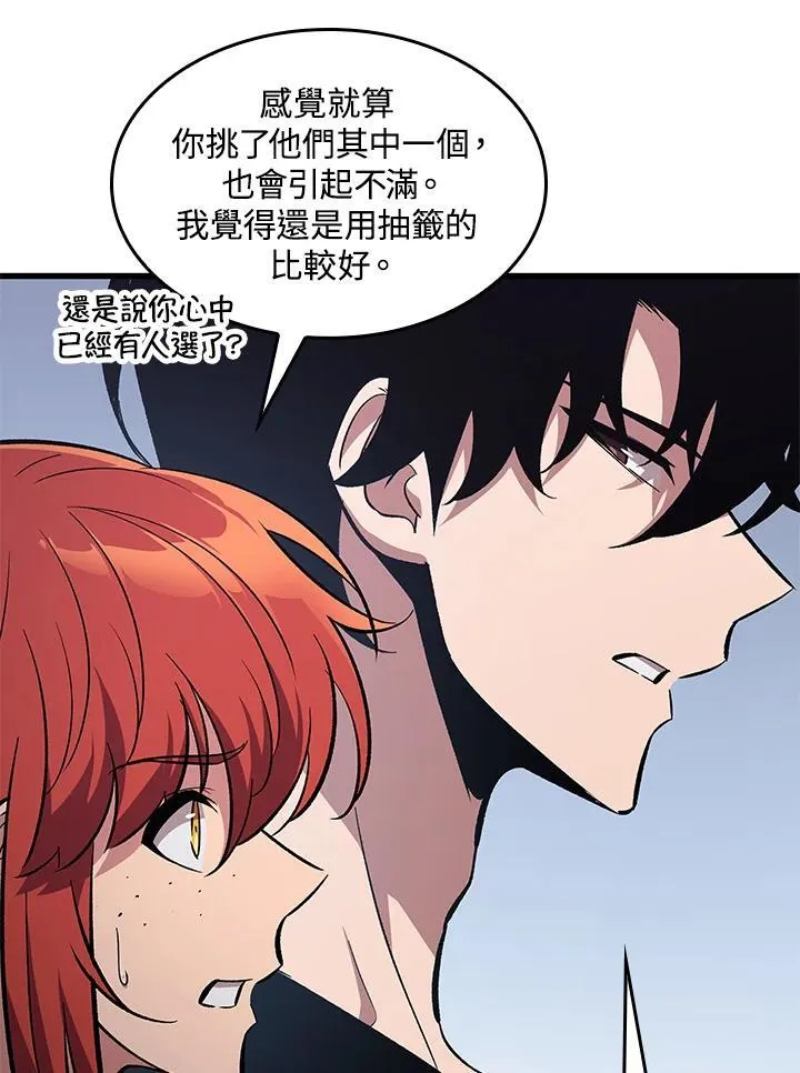 第61话 第67页