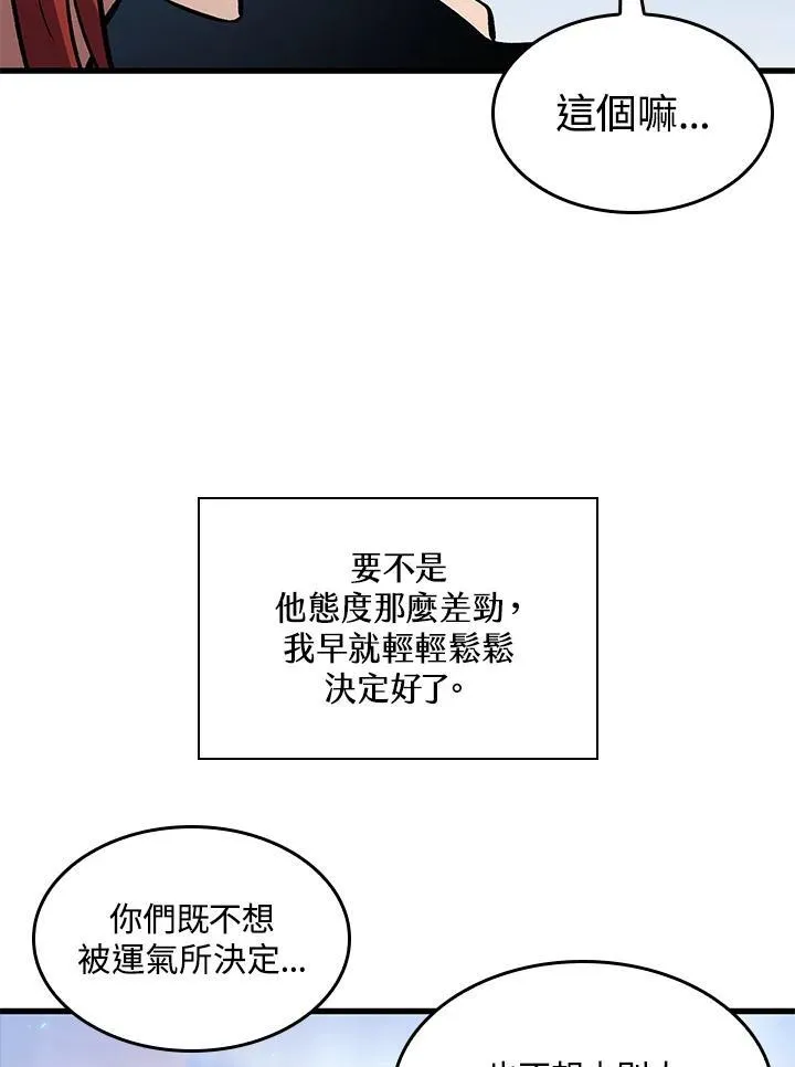 第61话 第68页