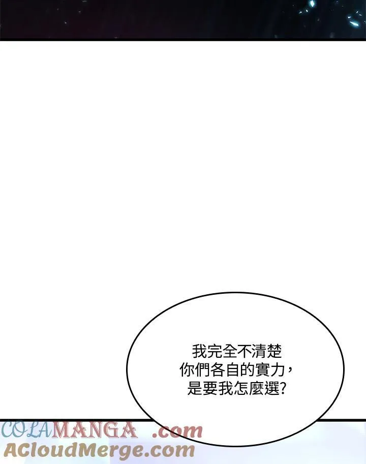 第61话 第73页