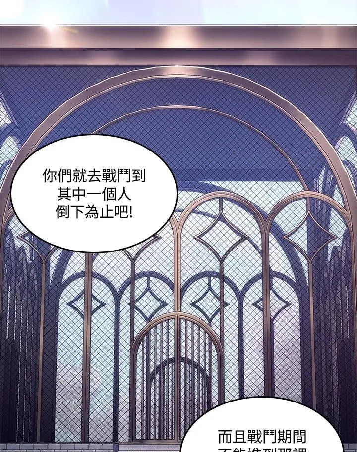 第61话 第74页