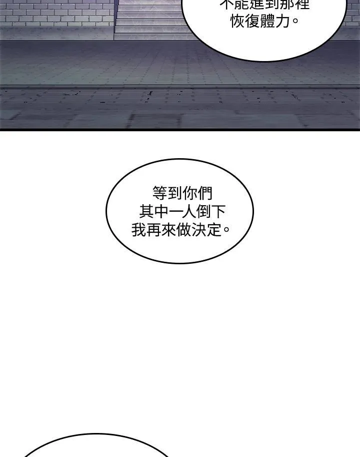 第61话 第75页