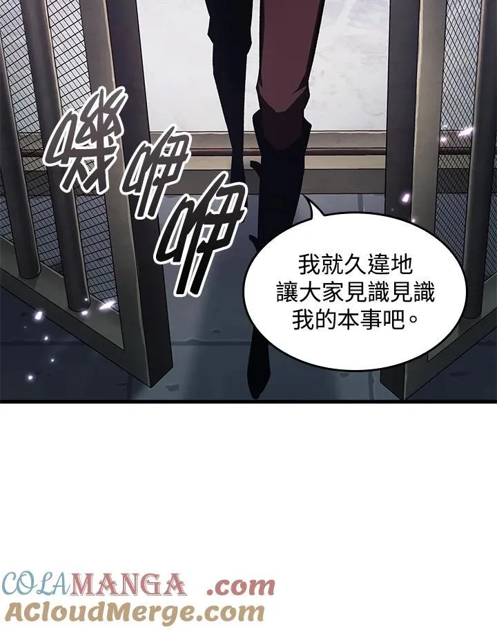 第61话 第77页