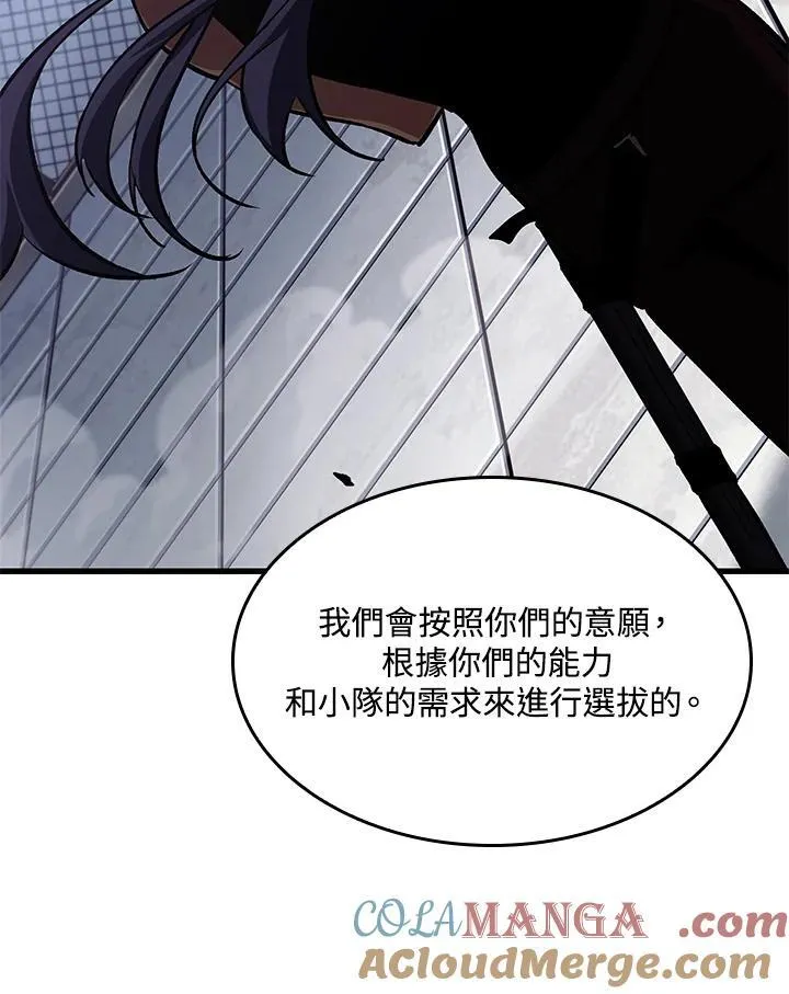 第61话 第85页