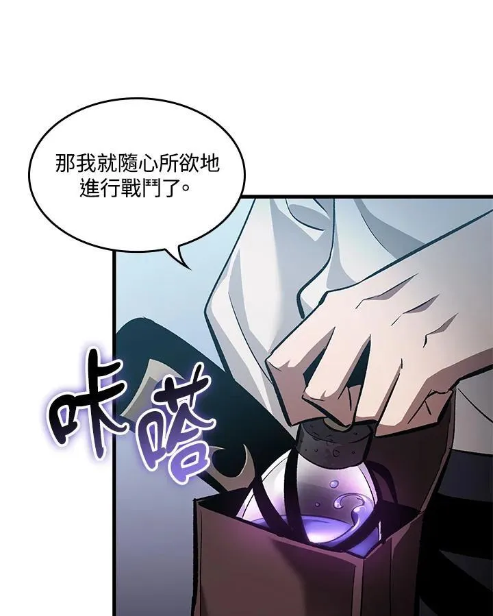 第61话 第86页