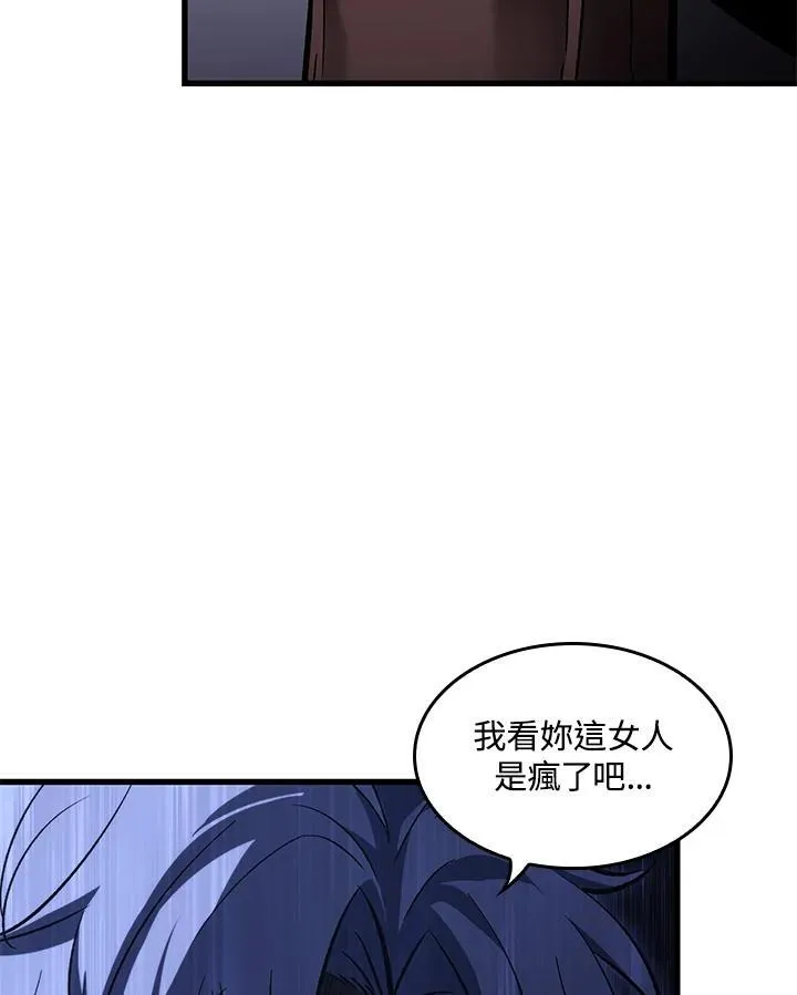 第61话 第87页
