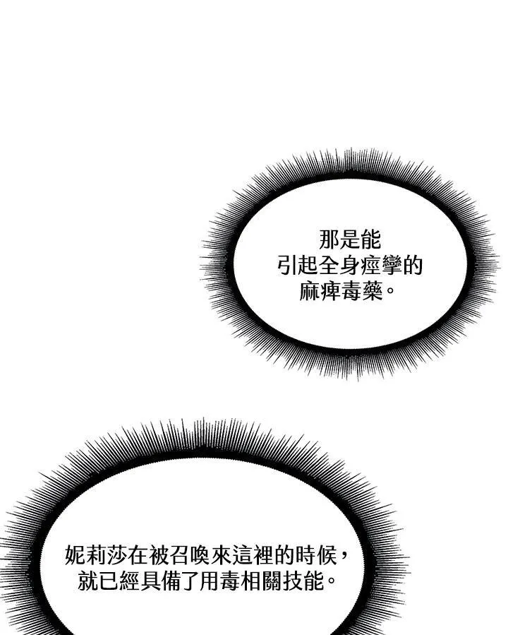 第61话 第91页