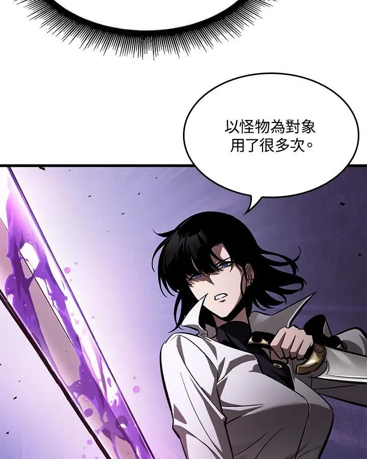第61话 第92页