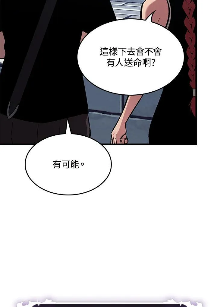 第61话 第98页