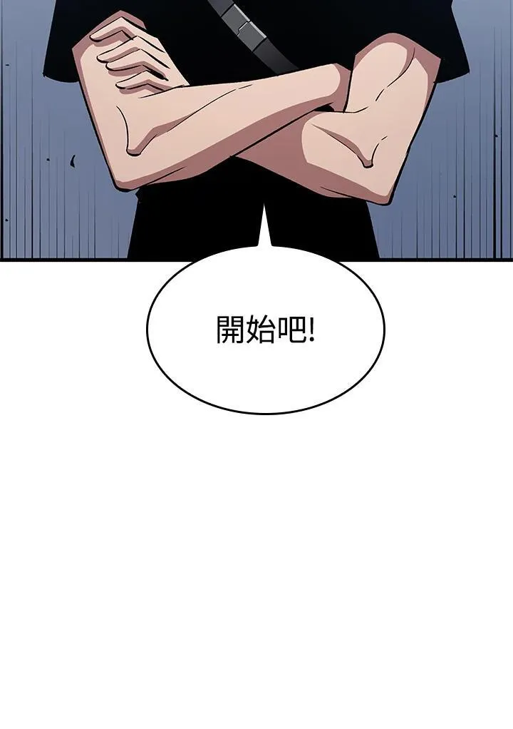 第61话 第100页