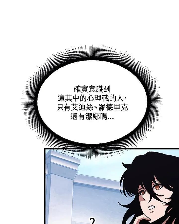 第62话 第8页