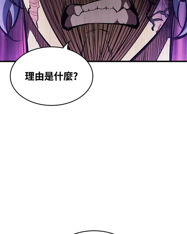 第62话 第20页