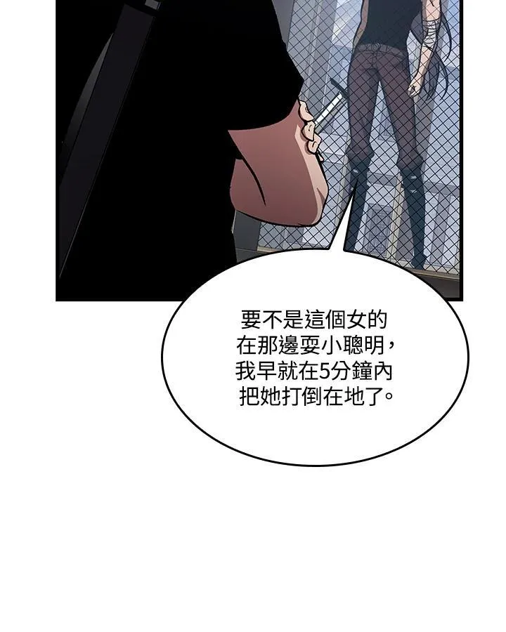 第62话 第26页