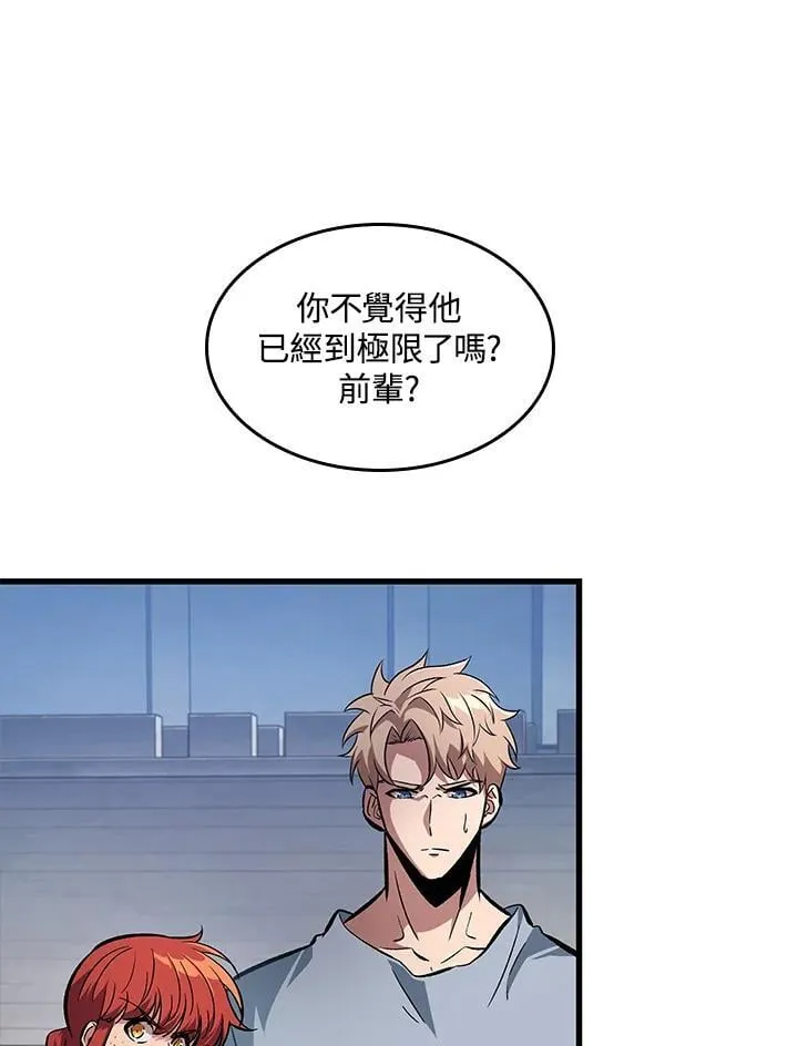第62话 第44页