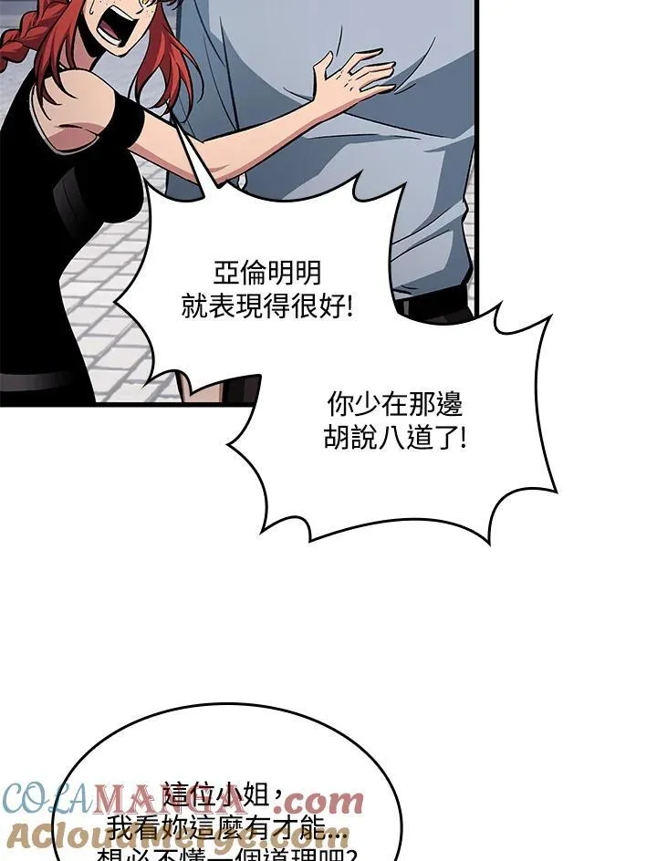 第62话 第45页
