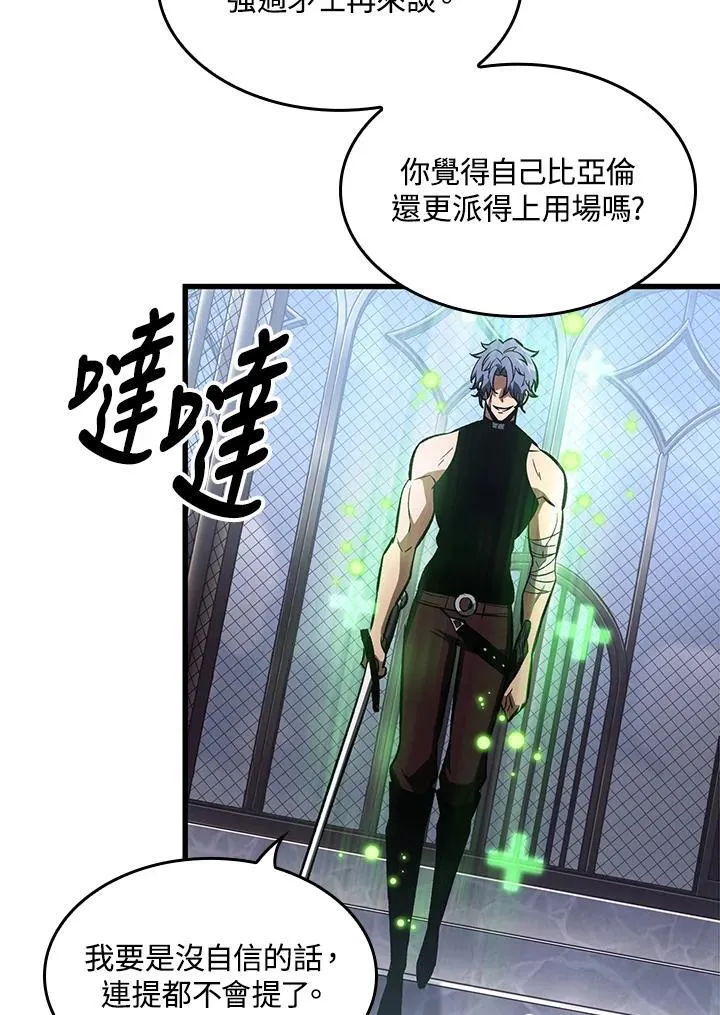 第62话 第51页