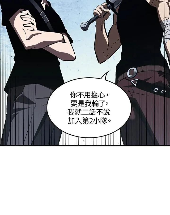 第62话 第62页