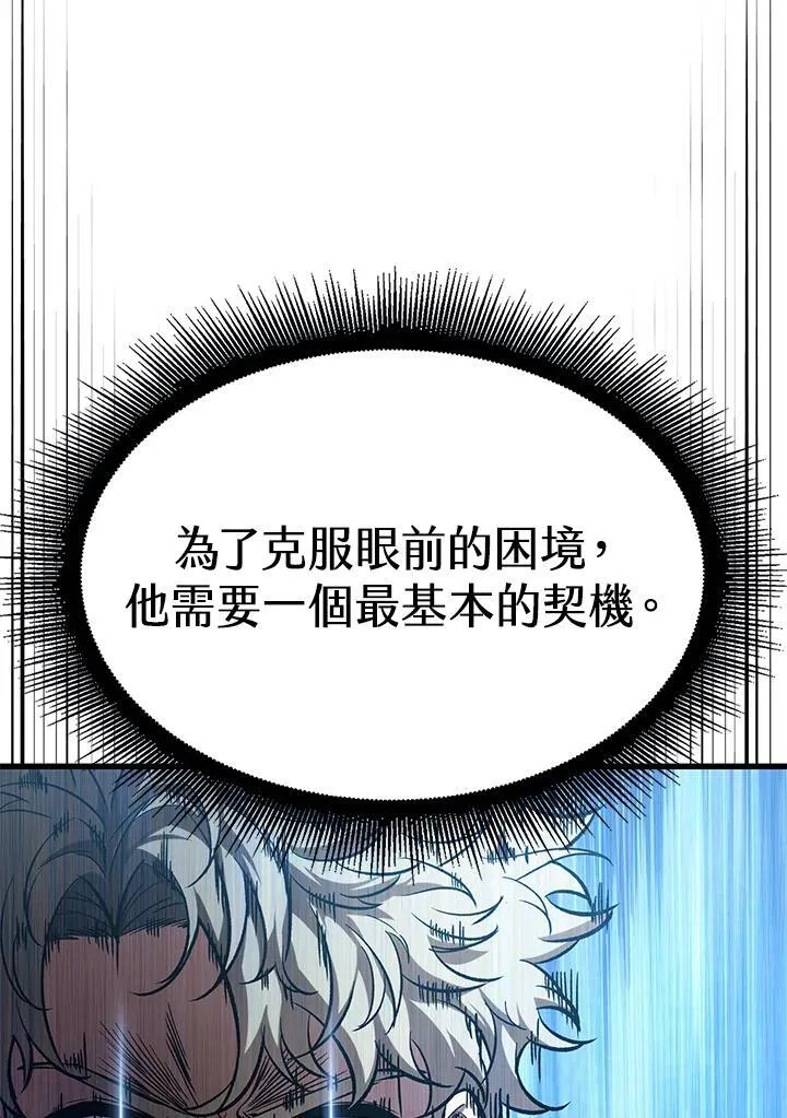 第62话 第70页