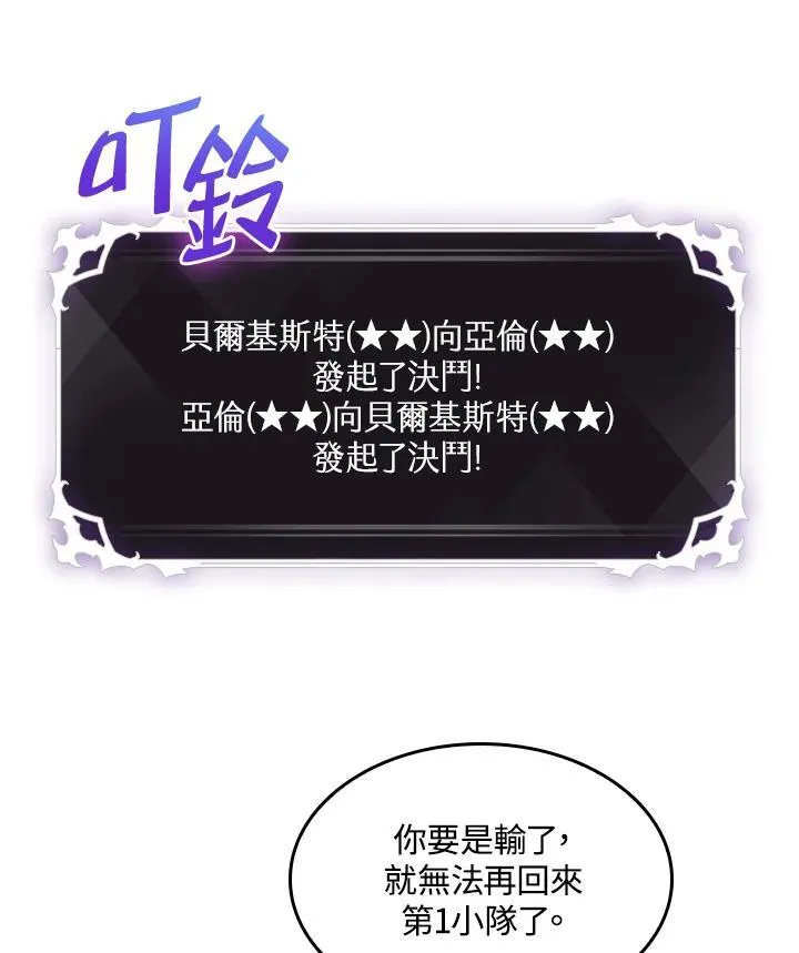 第62话 第74页