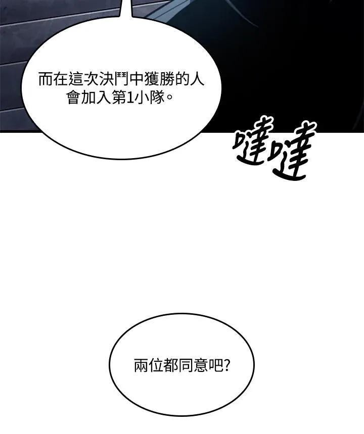 第62话 第76页