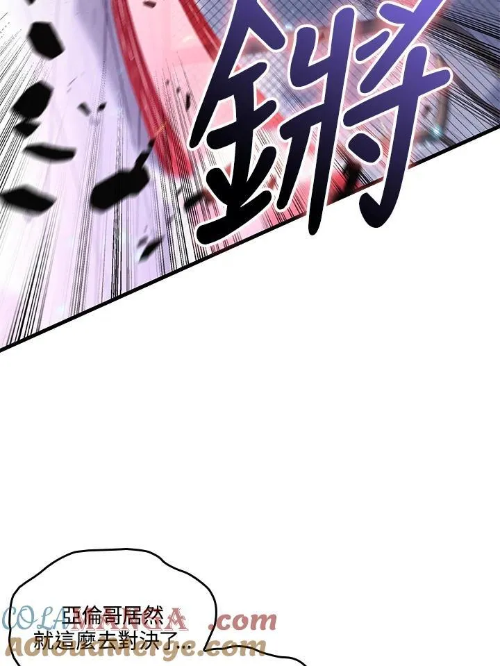 第62话 第89页