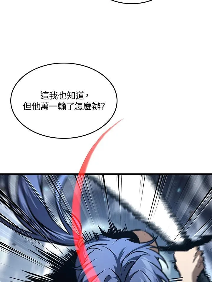 第62话 第91页