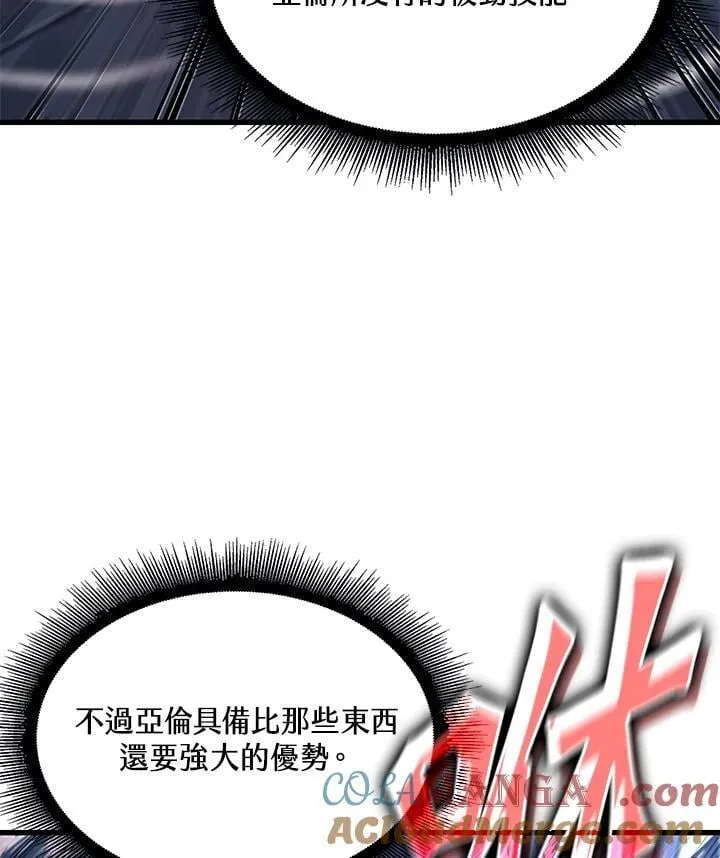 第62话 第97页