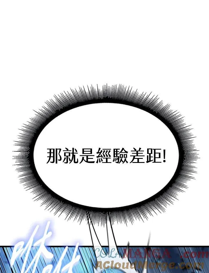 第62话 第101页