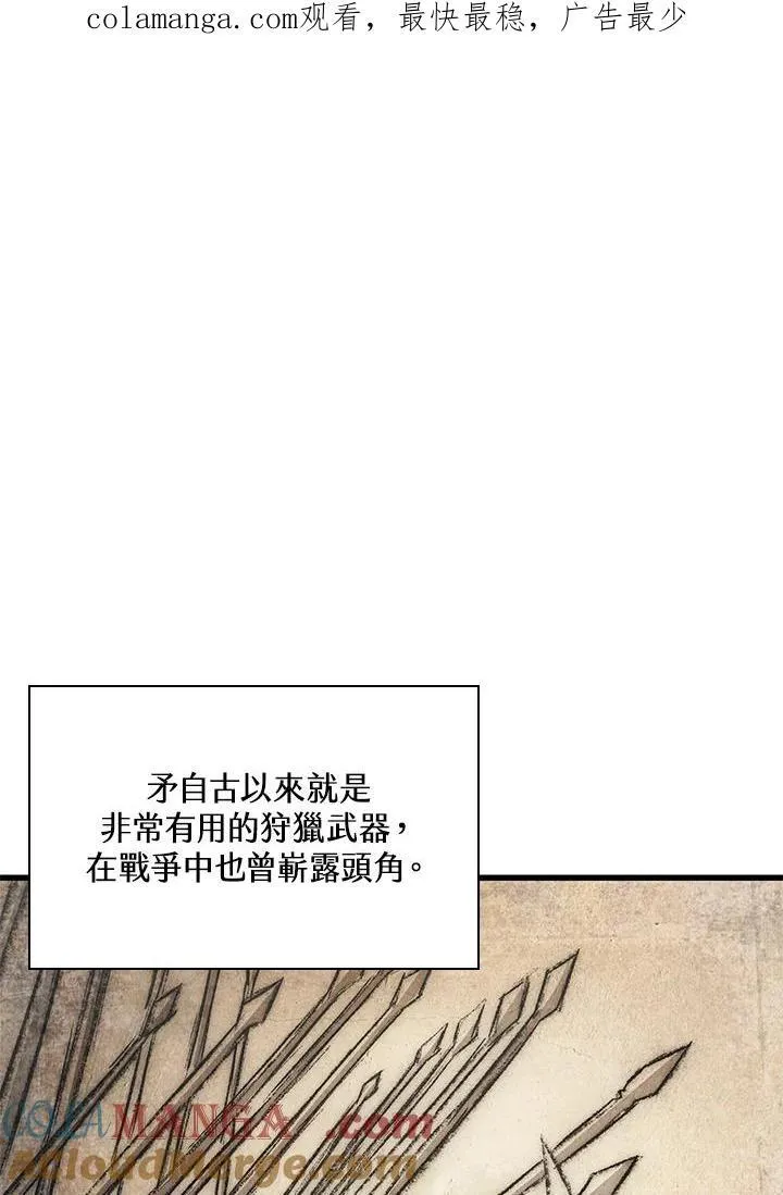 第63话 第1页