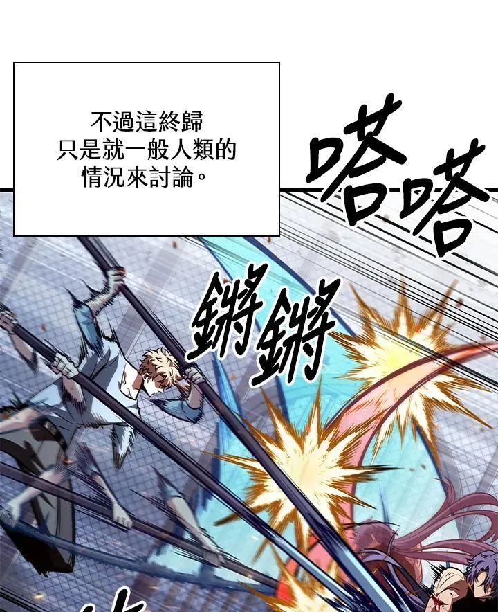 第63话 第8页