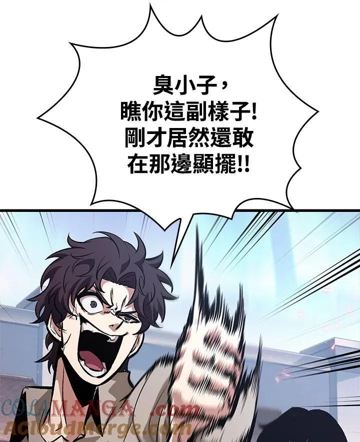 第63话 第13页