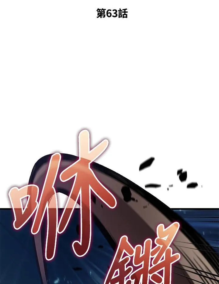 第63话 第16页