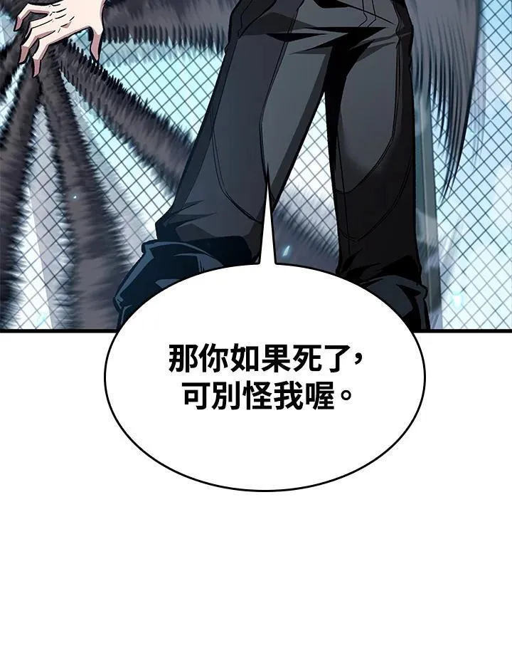 第63话 第70页