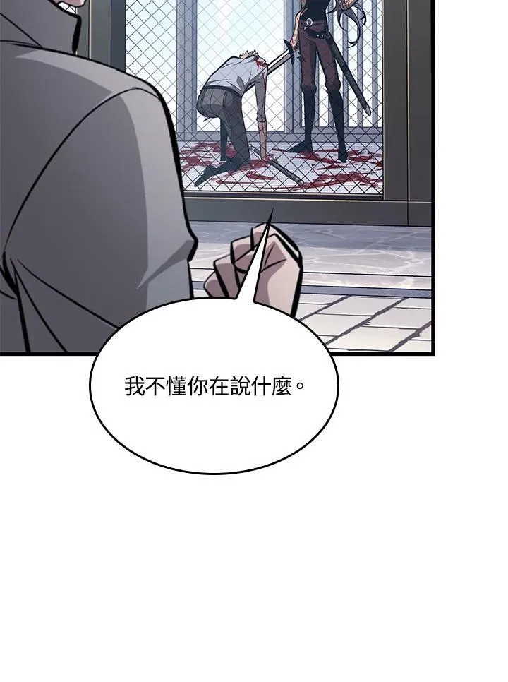 第63话 第119页