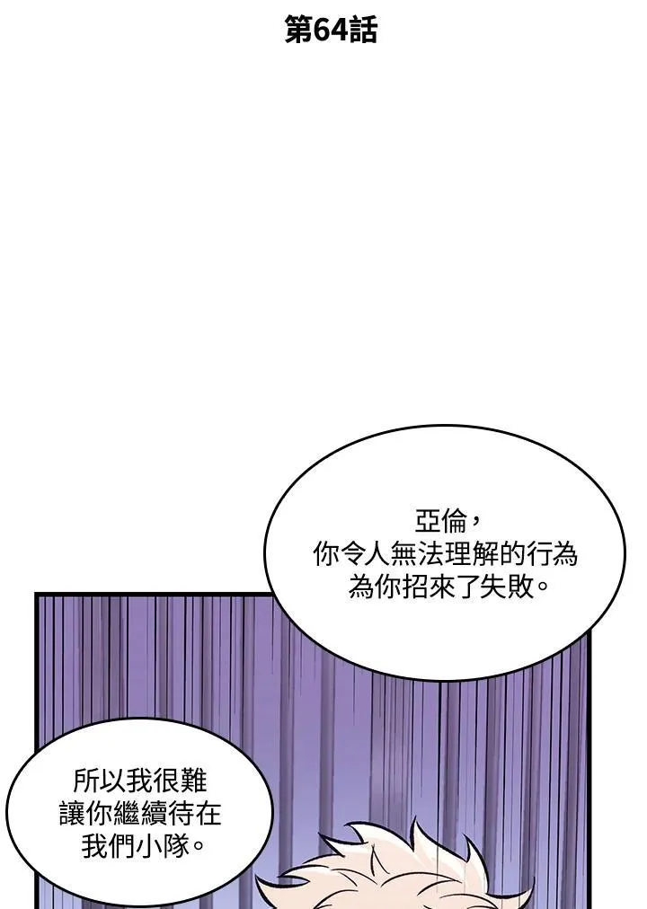第64话 第2页