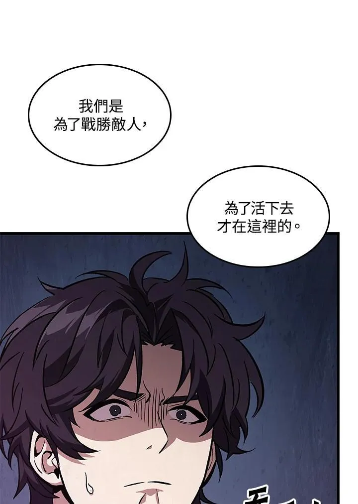 第64话 第6页