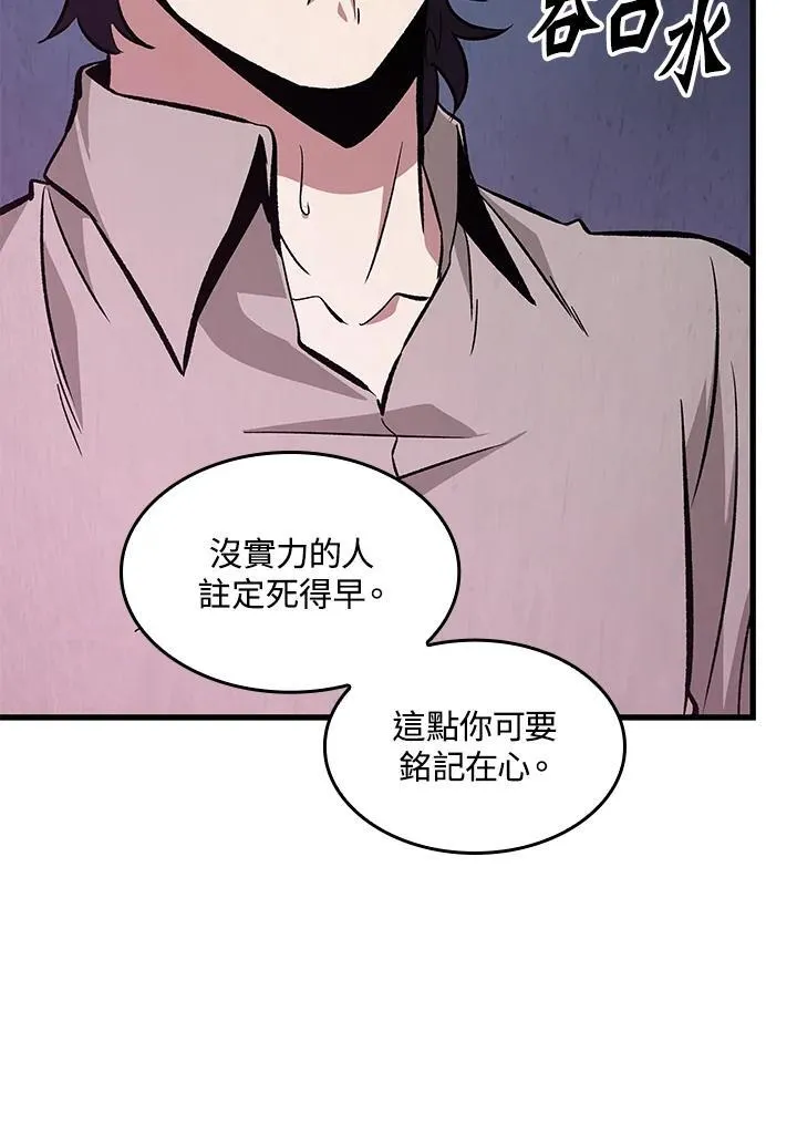 第64话 第7页