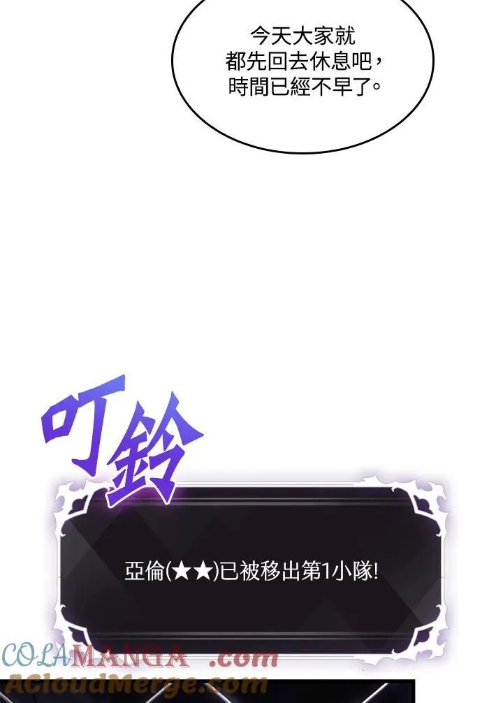 第64话 第9页