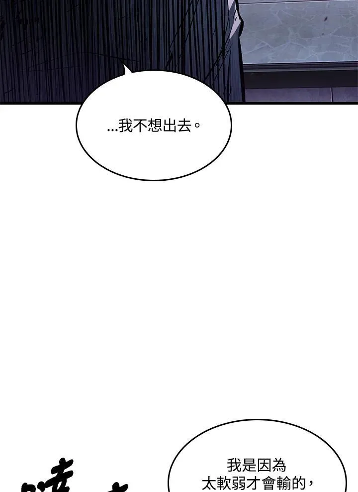 第64话 第20页