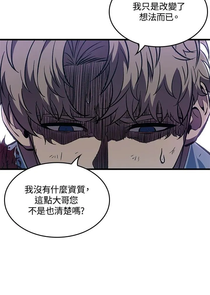 第64话 第26页