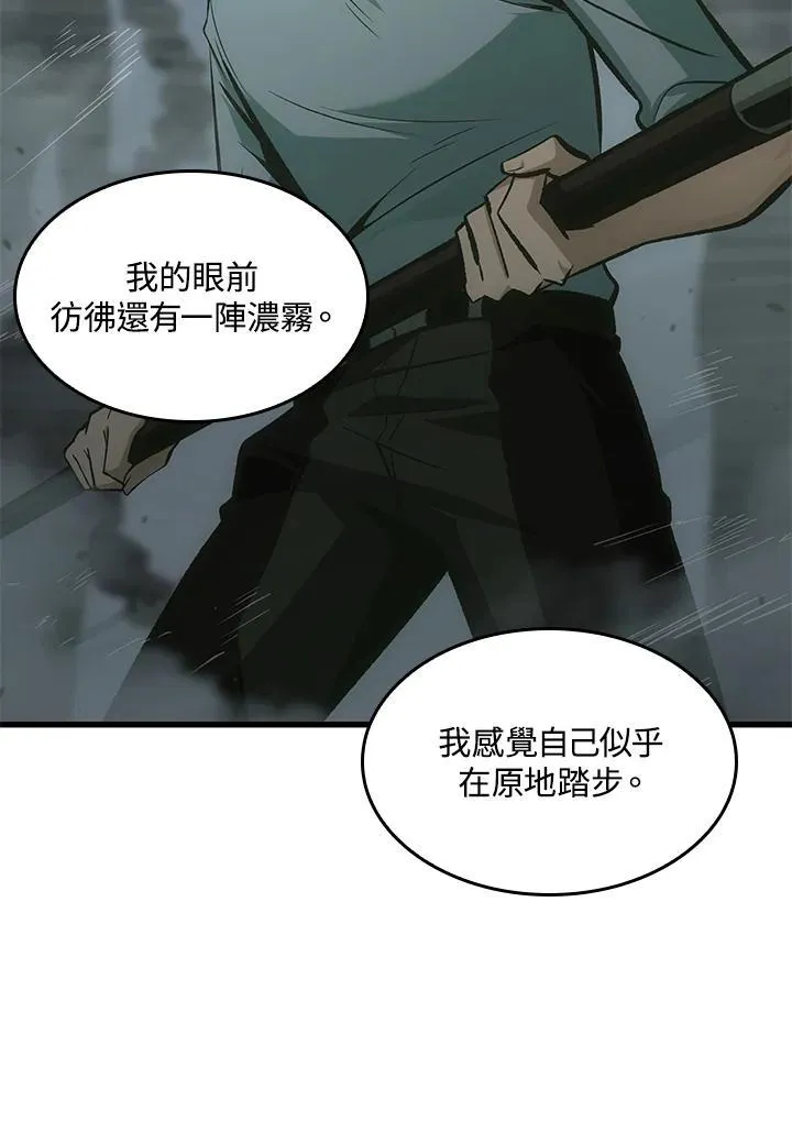 第64话 第42页
