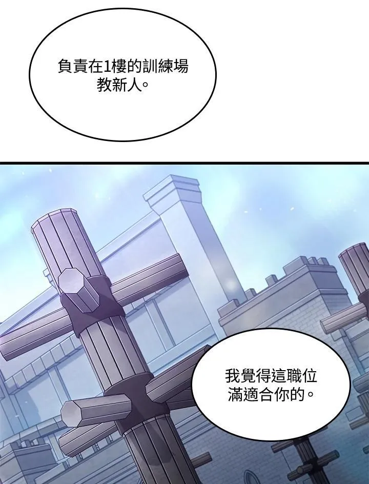 第64话 第47页