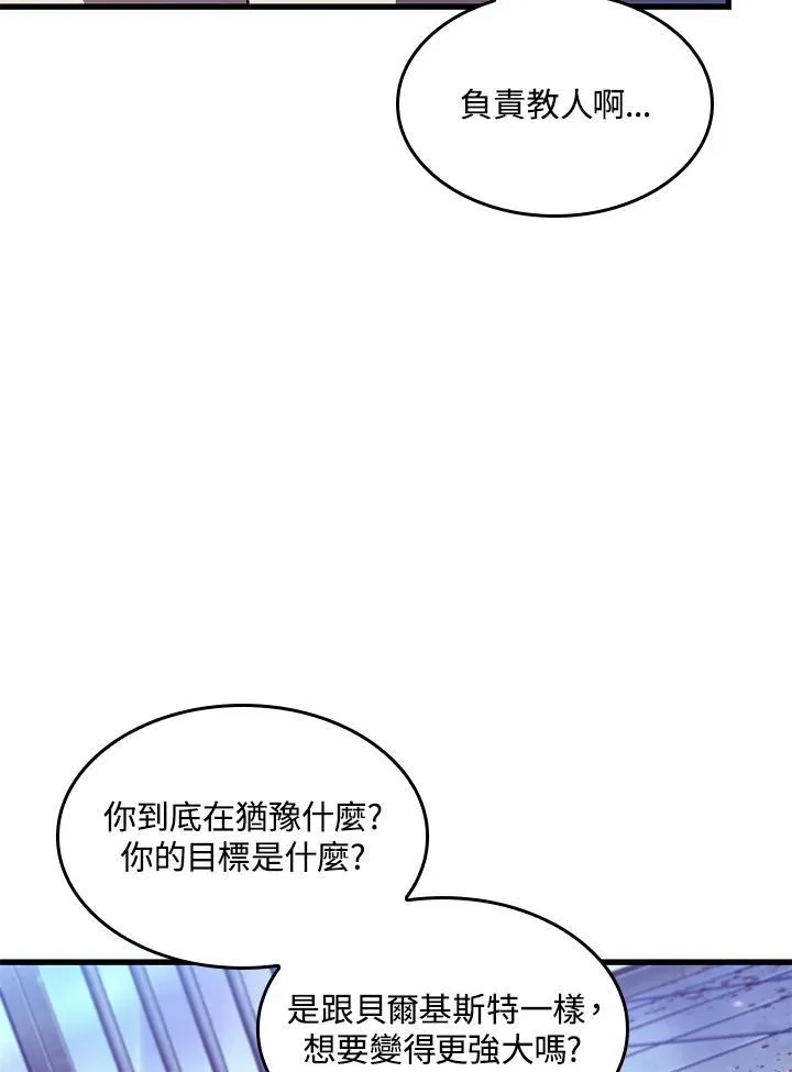 第64话 第52页