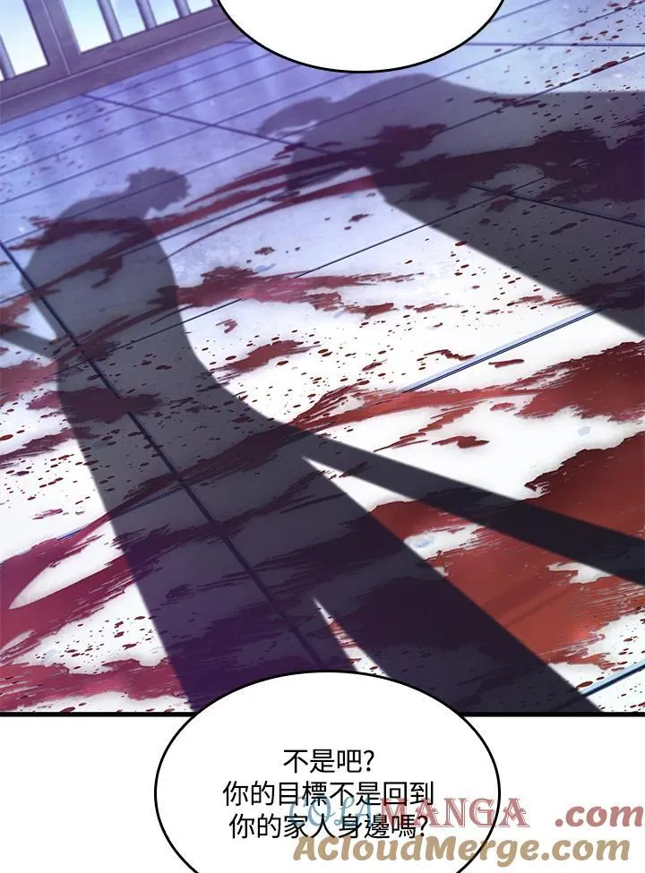 第64话 第53页