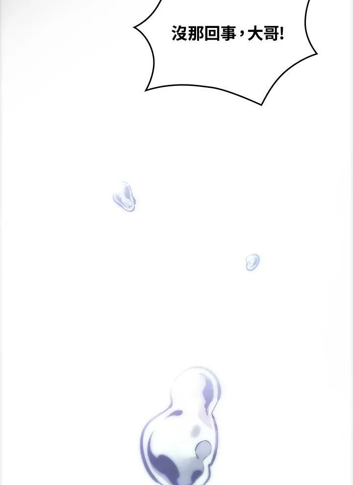 第64话 第66页