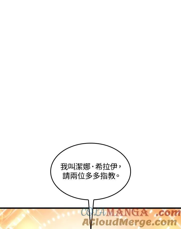第64话 第81页