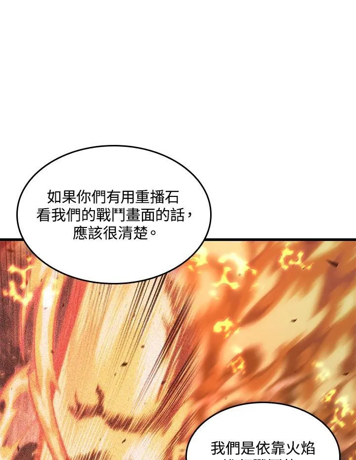 第64话 第87页