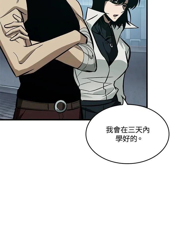 第64话 第94页