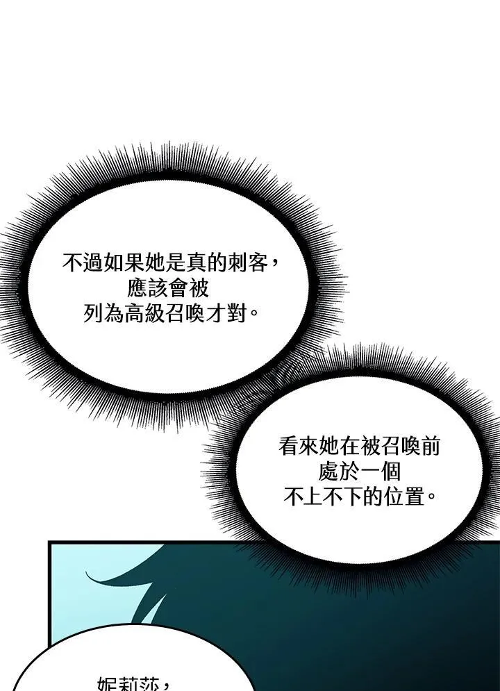 第64话 第107页