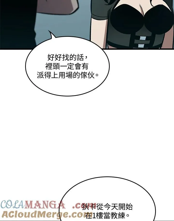 第64话 第121页
