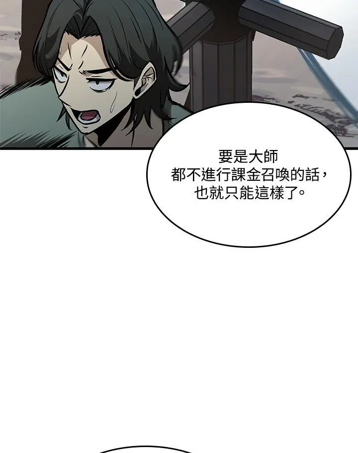 第64话 第123页